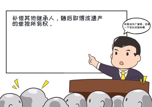 人死了房产怎么继承便宜