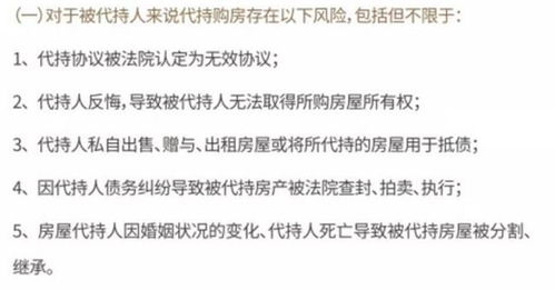 做房产怎么搓单子赚钱