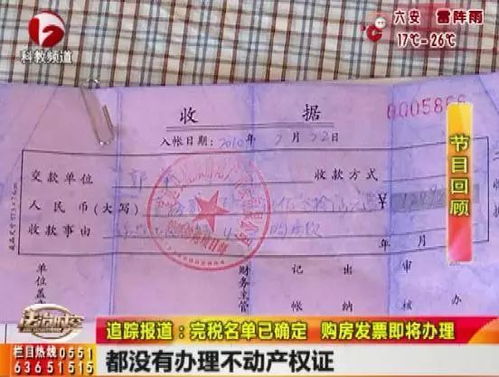 调房产证怎么调