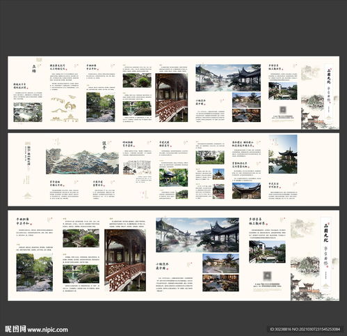 古风房产宣传视频怎么拍