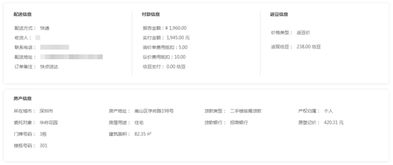 房产怎么评估精准度