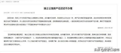 完成房产登记怎么办理