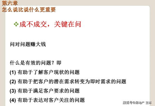 房产个人销售文案怎么写