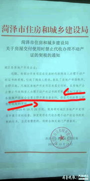 威海房产退契税怎么退