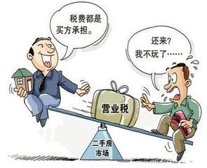 房产卖方缴税吗怎么交