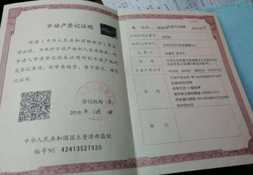 未婚前怎么变更房产名字