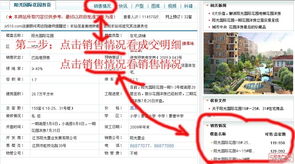 怎么查塘沽房产成交信息
