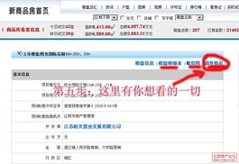 怎么查塘沽房产成交信息