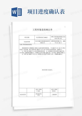 房产成交签单怎么写模板