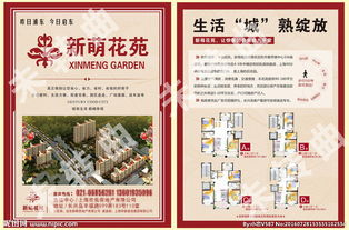 房产施工宣传文案怎么写