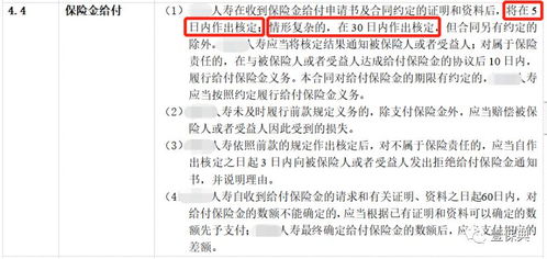 房产类访谈账号怎么写