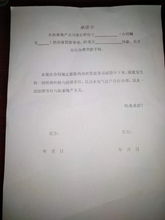 房产过户报备资料怎么写