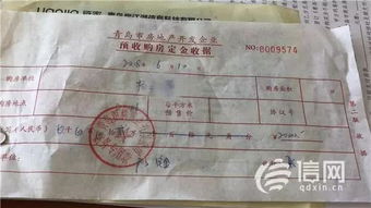 房产定金收据文案怎么写