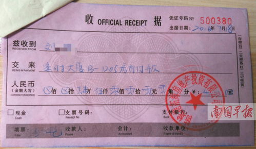 房产定金收据文案怎么写