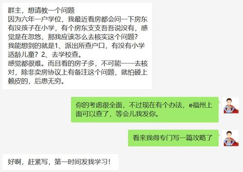 襄阳怎么查房产学位占用