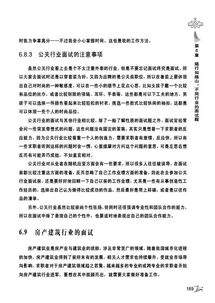 房产行业怎么面试新人呢