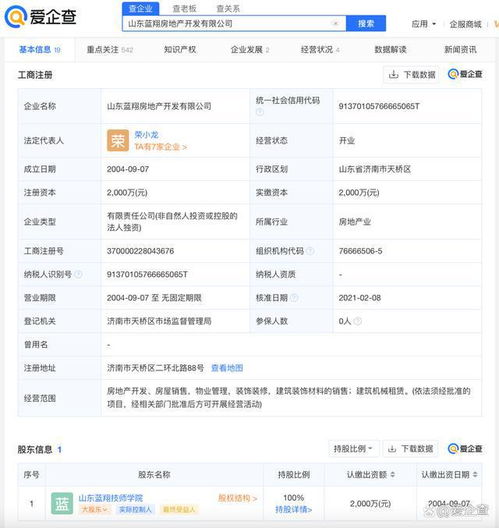 百万房产信息怎么查