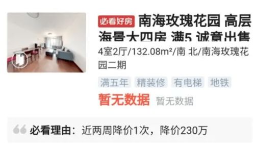 百万房产信息怎么查