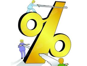 房产怎么办理降息手续