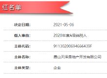 唐山怎么在网上查房产