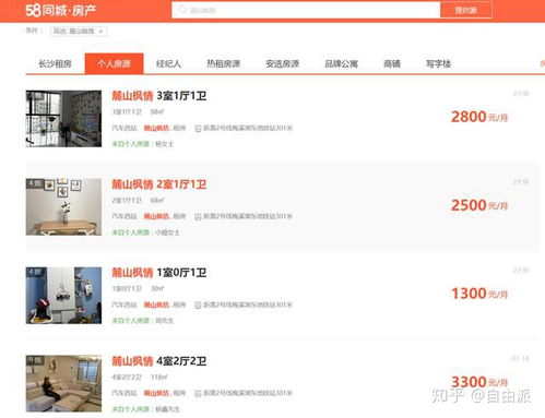 房产账号应该怎么设置呢