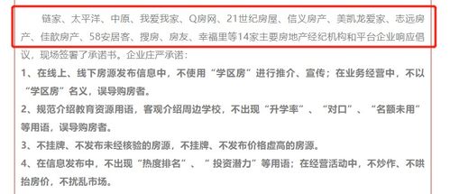 房产谈判录音内容怎么写