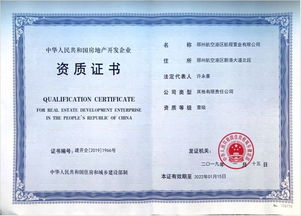 房产直播资质怎么获得的