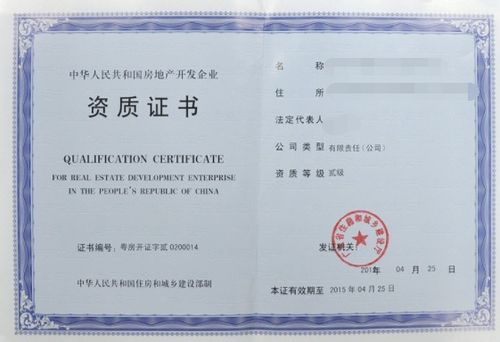 房产直播资质怎么获得的