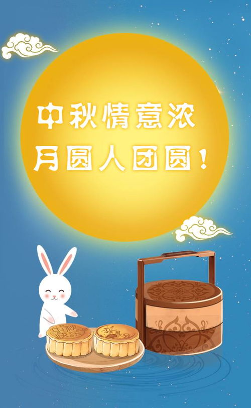 房产行业中秋文案怎么写