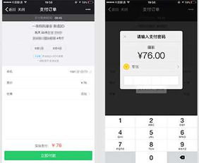 房产号怎么用商家页面