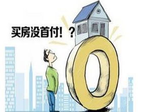 个人首套房产怎么界定