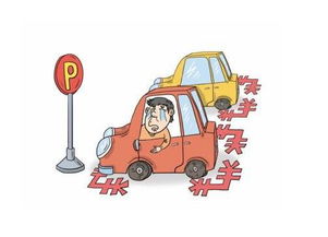 有房产车位好坏怎么判断