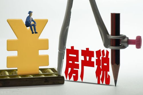 房产税怎么收2023