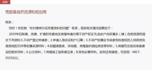 农村房产相关资料怎么写 农村房产相关资料怎么写