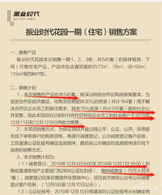 房产价格分析报告怎么写