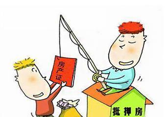 房产买卖未抵押怎么处理