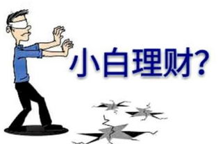 房产小白怎么走出困境 房产小白怎么走出困境