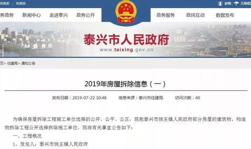 泰兴房产补贴怎么领取的