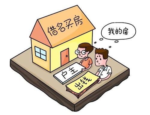 房子确权后怎么卖掉房产 房子确权后怎么卖掉房产