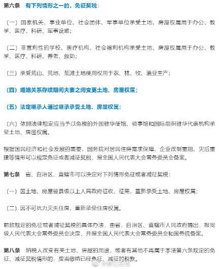 夫妻房产继承怎么公证的 夫妻房产继承怎么公证的