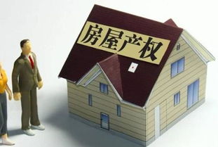 公寓房产权到期怎么算