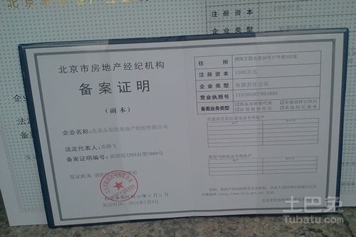 房产登记面积怎么查的