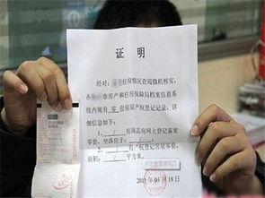 房产过户上市证明怎么写 房产过户上市证明怎么写