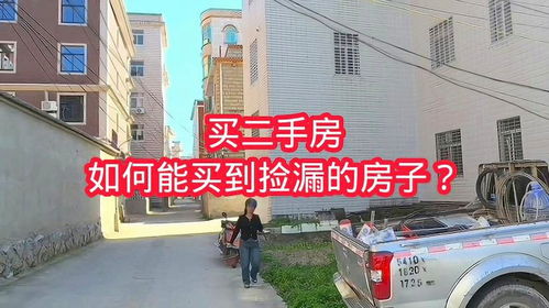 疫情捡漏房产怎么处理的