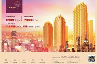 长沙房产怎么出售最划算 长沙房产怎么出售最划算