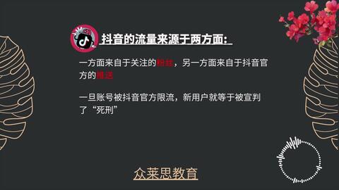 房产项目抖音怎么运营