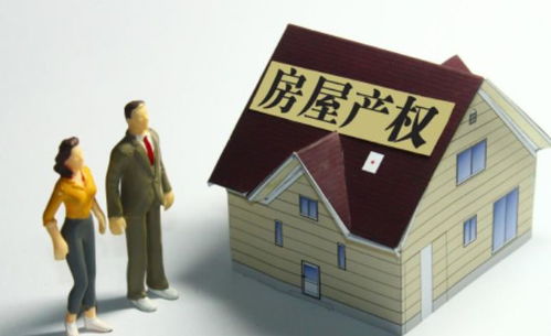 户主去世后房产怎么变更 户主去世后房产怎么变更