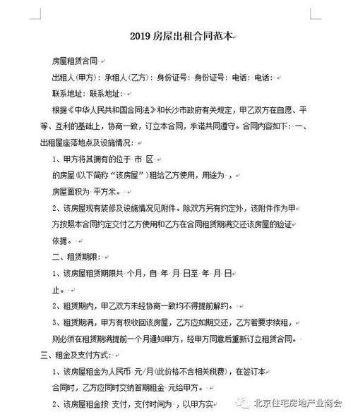 买卖房产怎么写合同