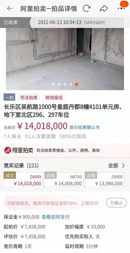 房产拍卖怎么拍出高价的