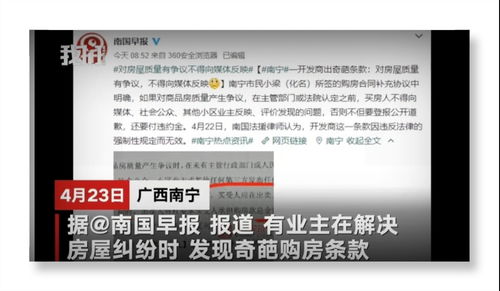 房产问题曝光怎么曝光的